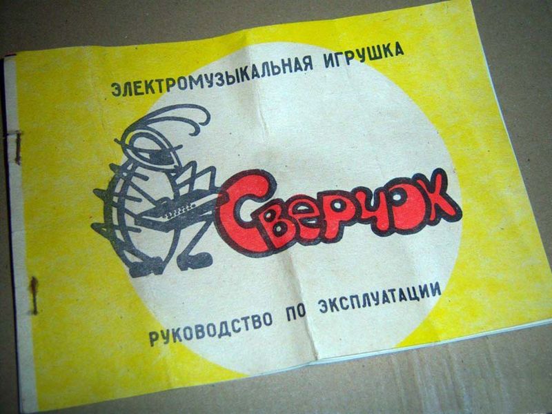 Файл:Swerchok1 emi nach swerchok.jpg
