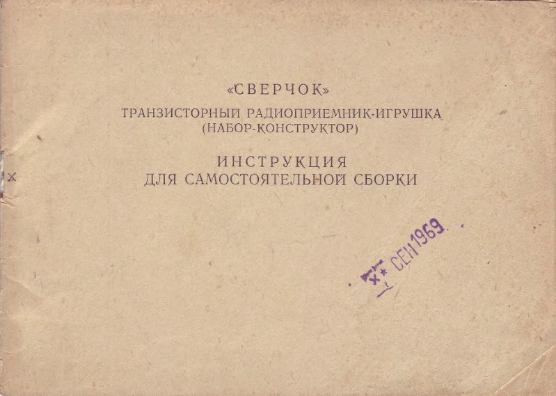 Файл:Swerchok in.djvu