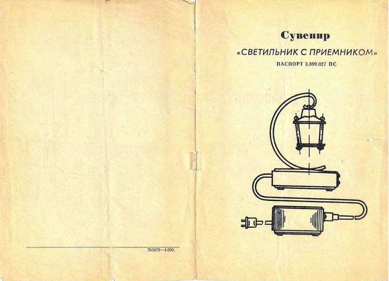 Файл:Swet.djvu