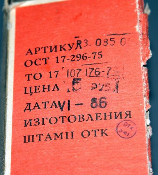 Файл:Swetofor1.jpg
