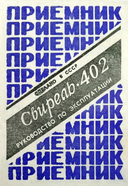 Файл:Swirel402r.jpg