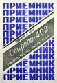 Миниатюра для версии от 13:23, 18 августа 2026