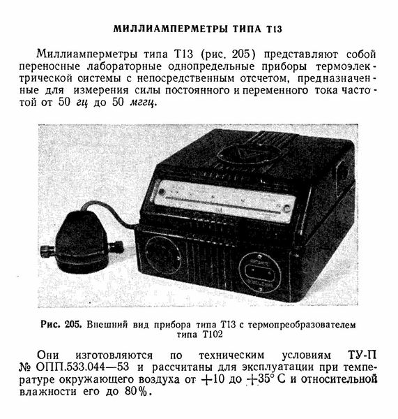 Файл:T13 1.jpg