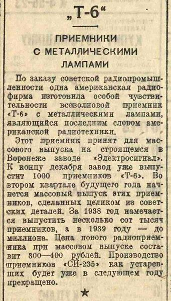 Файл:T6wm11 37.jpg
