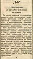 Миниатюра для версии от 00:01, 17 августа 2026