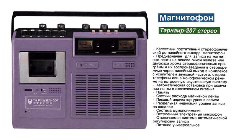 Файл:Tarnair207rek.jpg