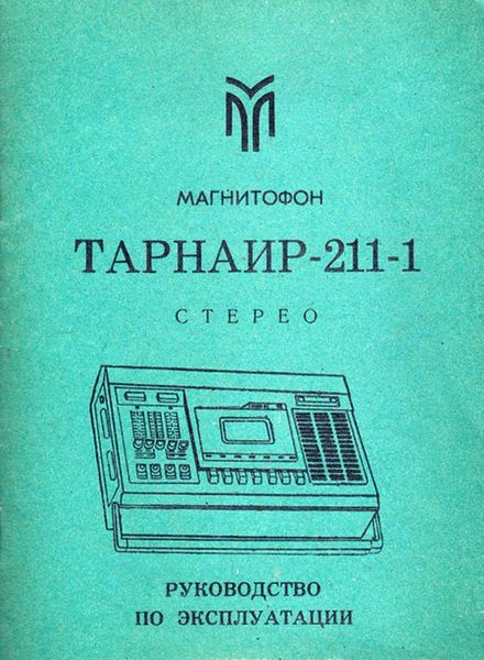 Файл:Tarnair211 1sr.jpg