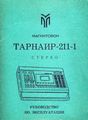 Миниатюра для версии от 16:36, 22 августа 2026
