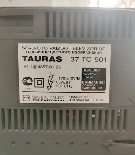 Файл:Tauras37tc501 1.jpg