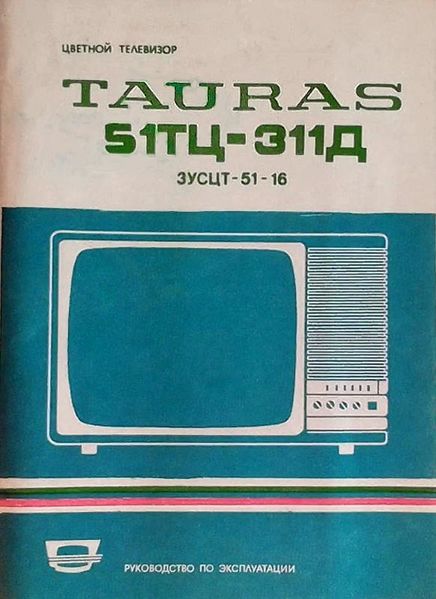 Файл:Tauras51tc311 0.jpg