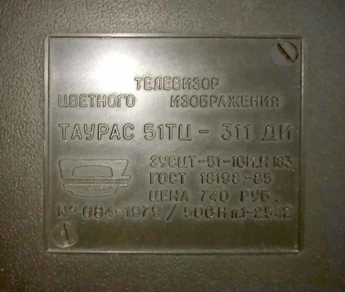 Файл:Tauras51tc311 4.jpg