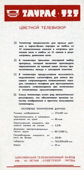 Файл:Tauras727r1.jpg