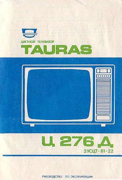 Файл:Tauras c276r.jpg