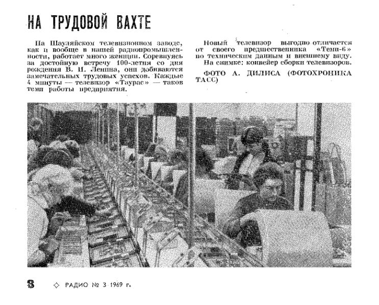 Файл:Tauras r1 69.djvu