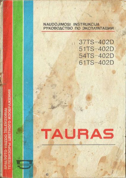 Файл:Tauras tc402in.djvu
