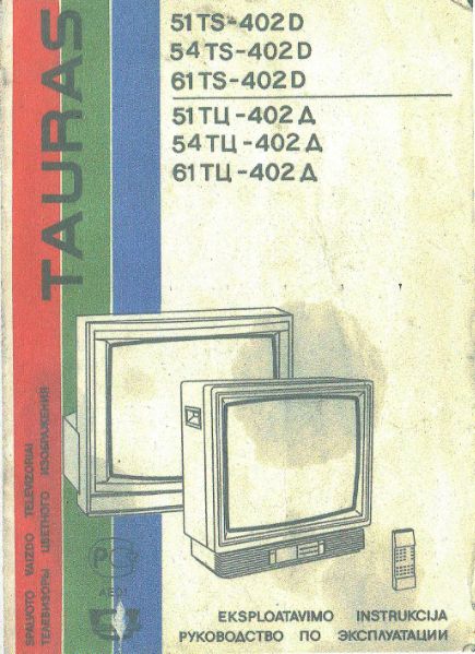 Файл:Tauras tc402in1.djvu
