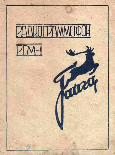 Файл:Tayga ef23.jpg