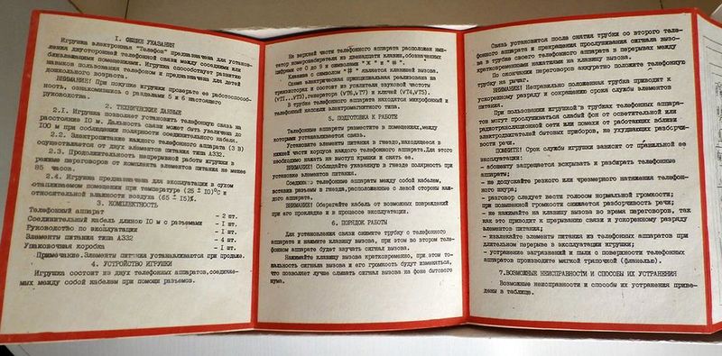 Файл:Telefom el kl8.jpg