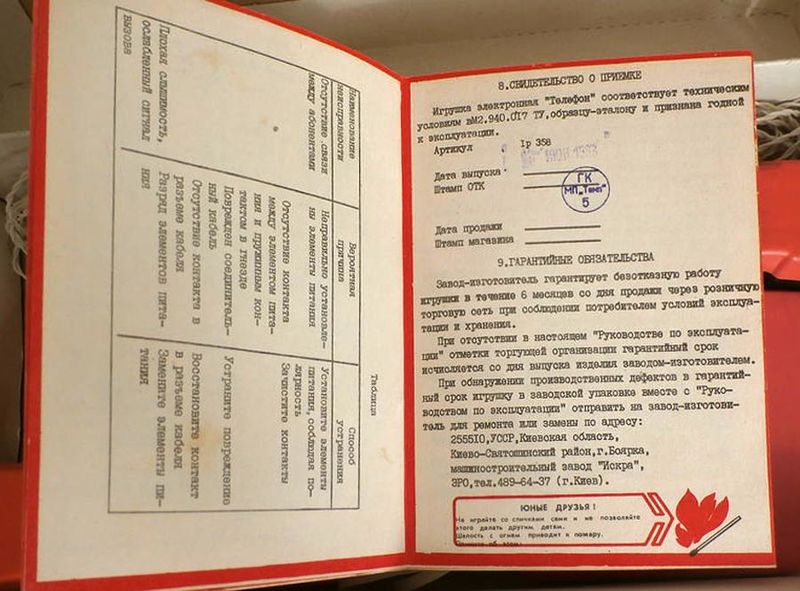 Файл:Telefom el kl9.jpg
