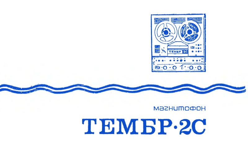 Файл:Tembr2s.djvu