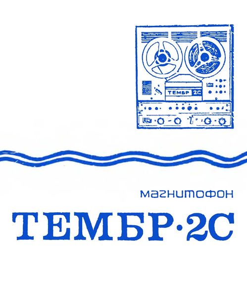 Файл:Tembr2s11.jpg