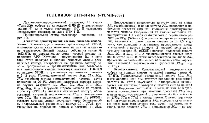 Файл:Temp209mrb841.djvu
