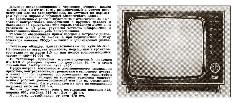 Файл:Temp209r11 72.jpg
