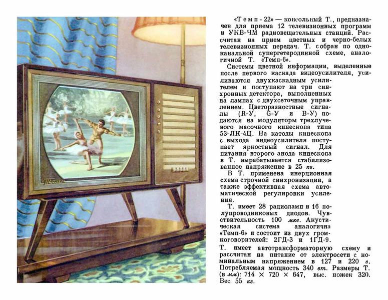 Файл:Temp22r.jpg
