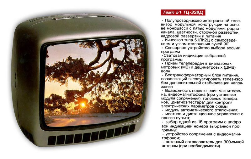 Файл:Temp51tc338rek.jpg