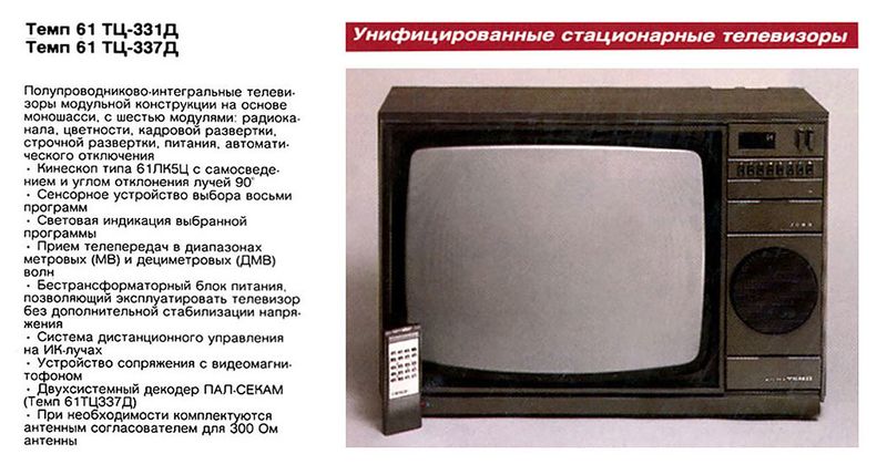 Файл:Temp61tc331 337rek.jpg