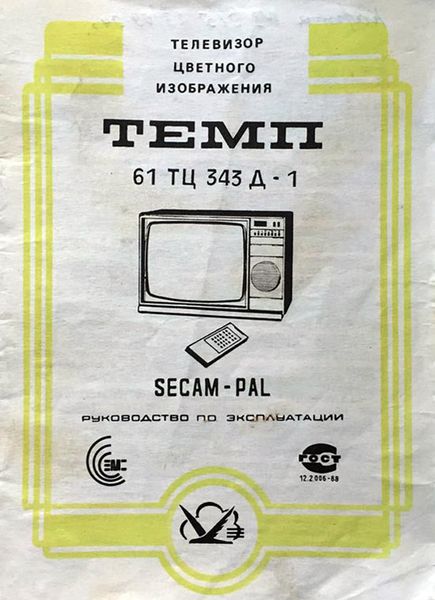 Файл:Temp61tc343 2.jpg