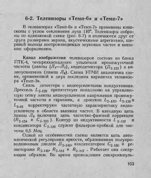 Файл:Temp67el.djvu