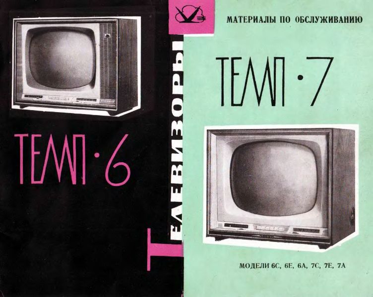 Файл:Temp67inr.djvu