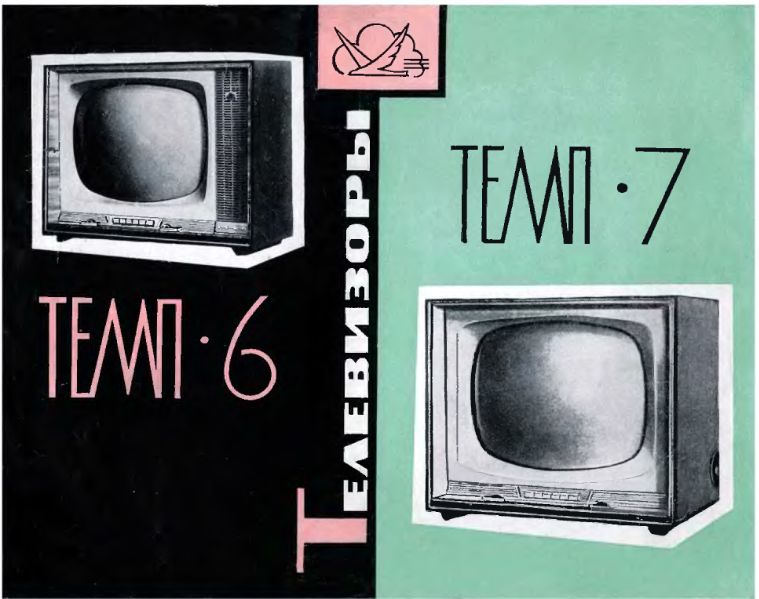 Файл:Temp67instr.djvu