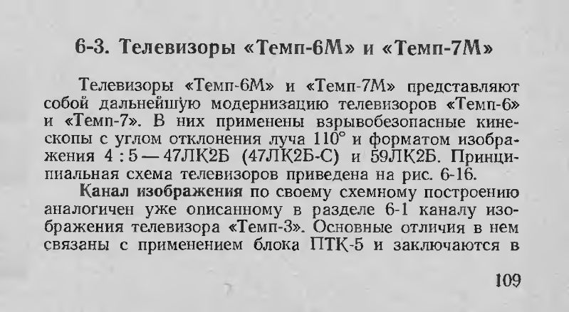 Файл:Temp67mel.djvu