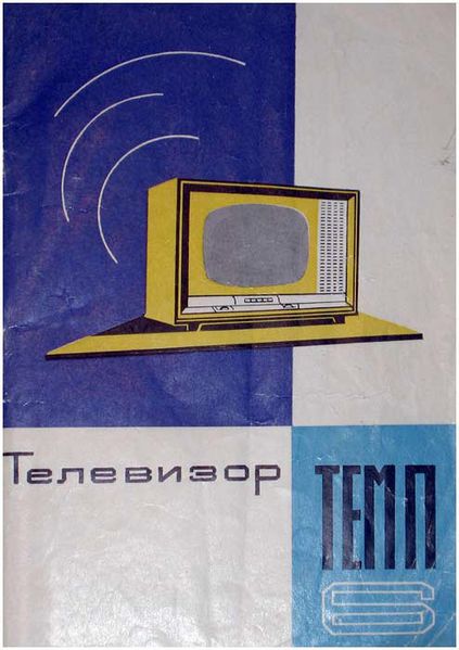 Файл:Temp6 3.jpg