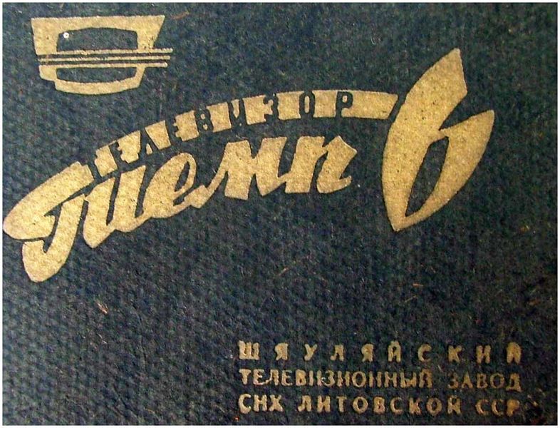 Файл:Temp6logo.jpg