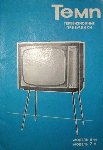 Файл:Temp6m7m r.jpg