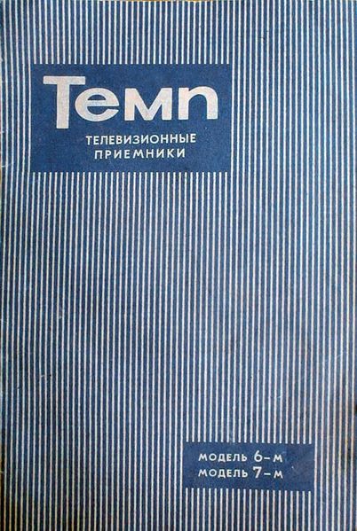 Файл:Temp6m7mr.jpg