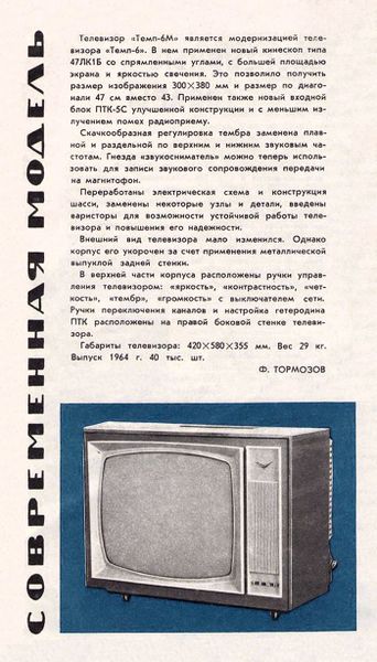 Файл:Temp6m nt11 64.jpg