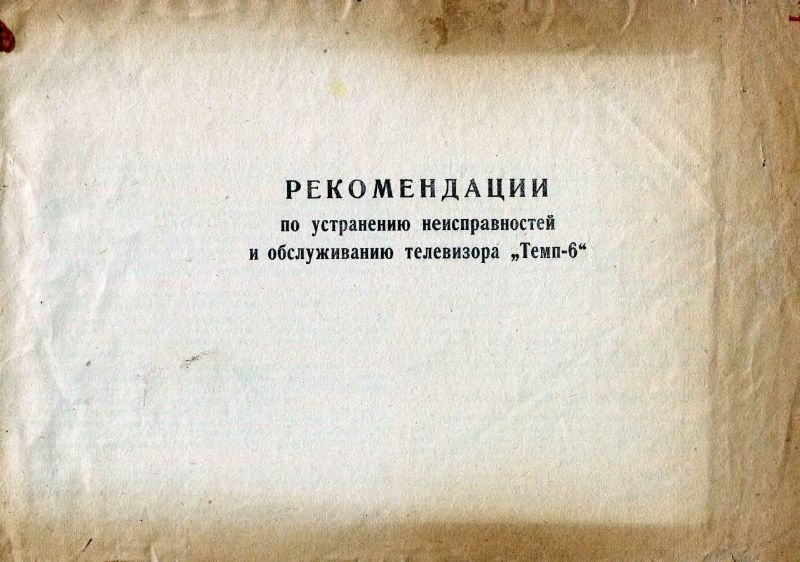 Файл:Temp6rek.djvu
