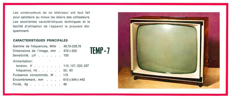 Файл:Temp7r.jpg