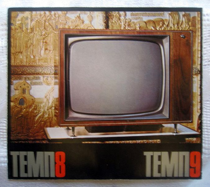 Файл:Temp89.jpg