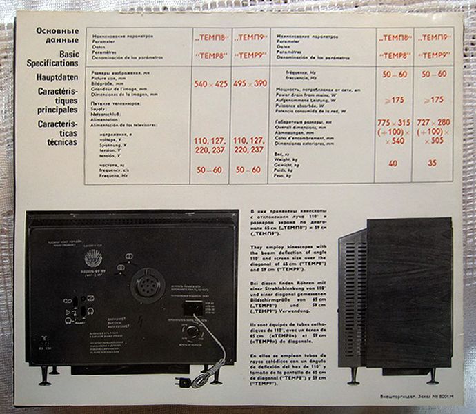Файл:Temp89 1.jpg