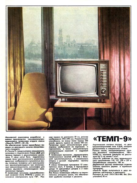 Файл:Temp9nt4 70 2.jpg