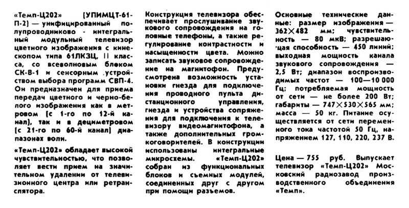 Файл:Temp c202 1.jpg