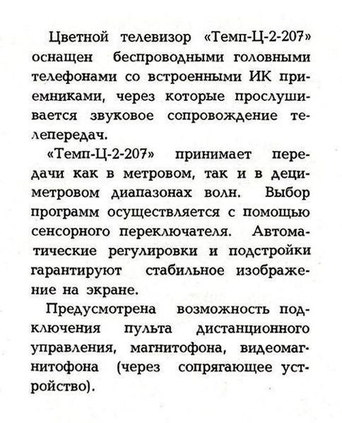 Файл:Temp c2 207tnp84 1.jpg