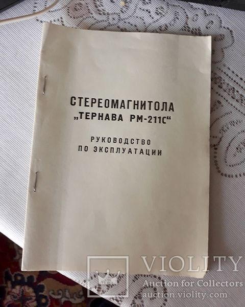 Файл:Ternawa rm211s10.jpg