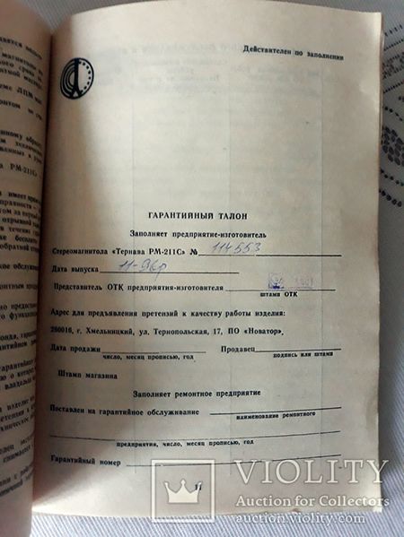 Файл:Ternawa rm211s11.jpg