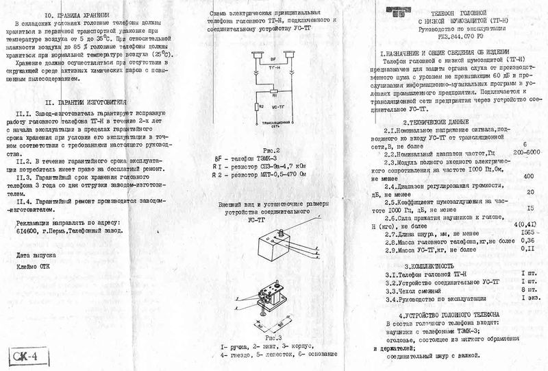 Файл:Tg n2.jpg